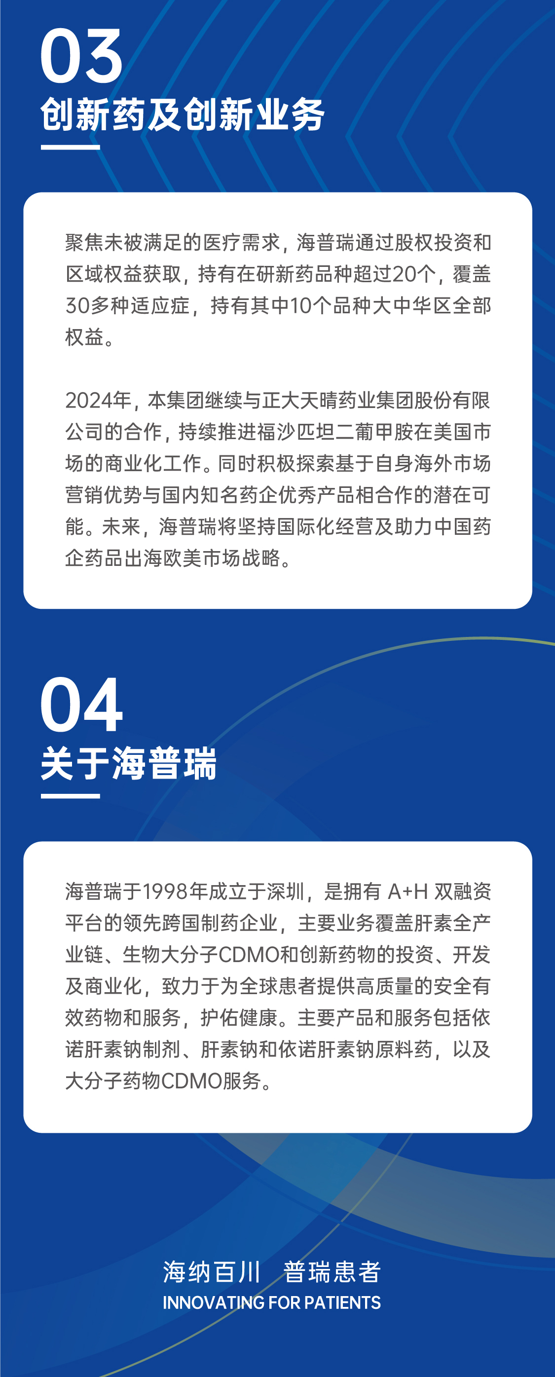 2024澳科资料1688